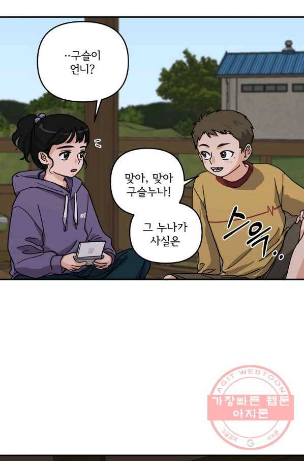 여우신랑 2화 4