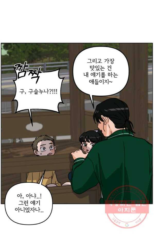 여우신랑 2화 7