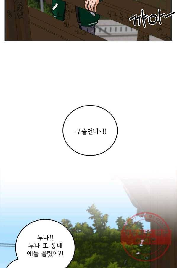 여우신랑 2화 10