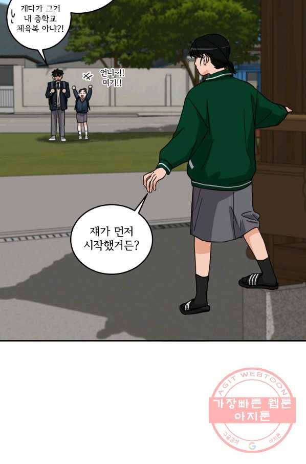 여우신랑 2화 11
