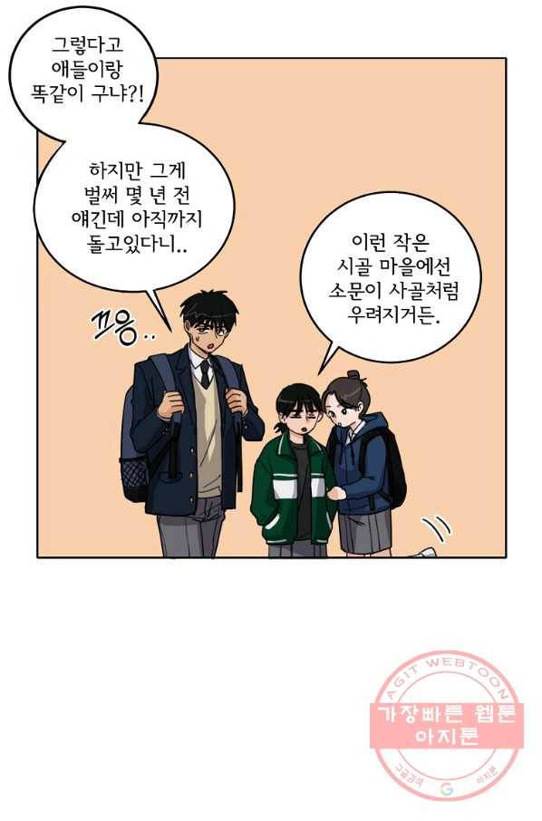 여우신랑 2화 12