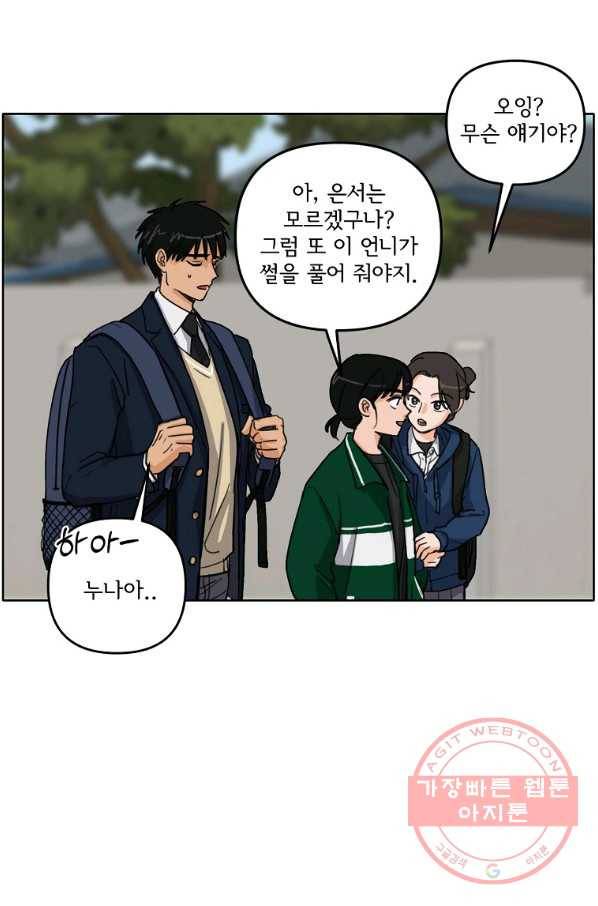 여우신랑 2화 13