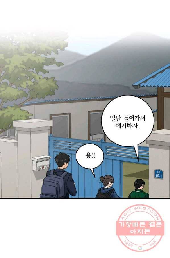 여우신랑 2화 14