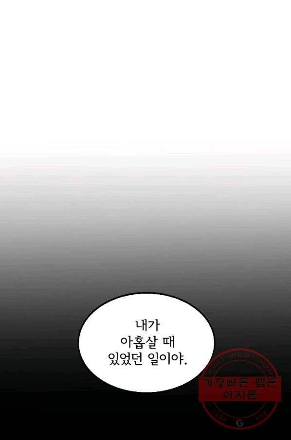 여우신랑 2화 17