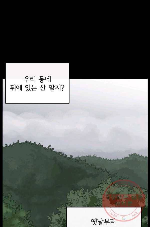 여우신랑 2화 18