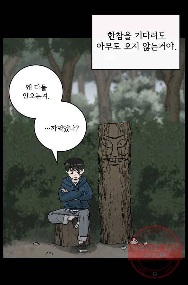 여우신랑 2화 21