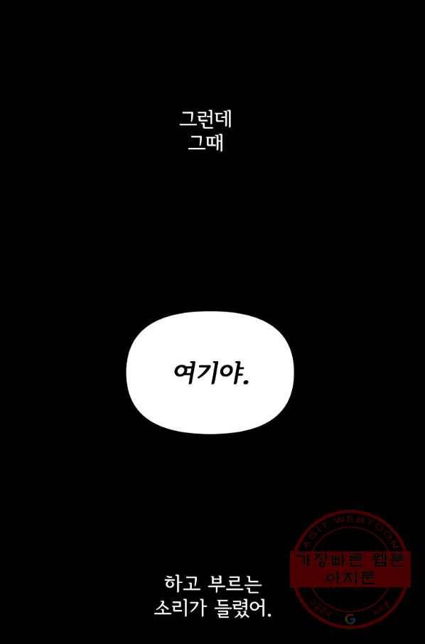 여우신랑 2화 22