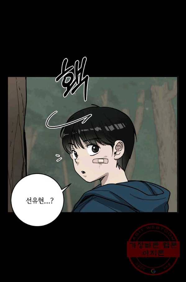 여우신랑 2화 23