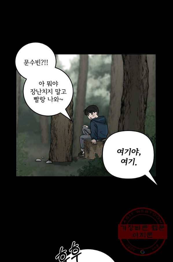 여우신랑 2화 24