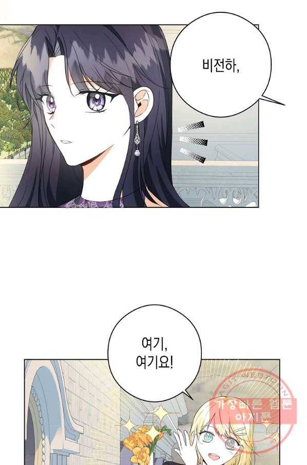 피폐물 주인공의 부인이 되었습니다 44화 5