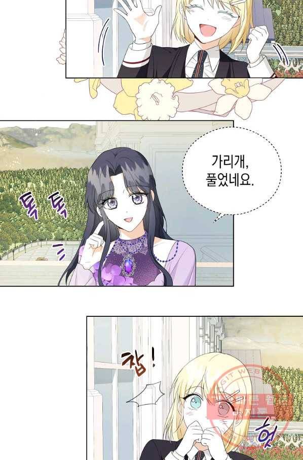 피폐물 주인공의 부인이 되었습니다 44화 7
