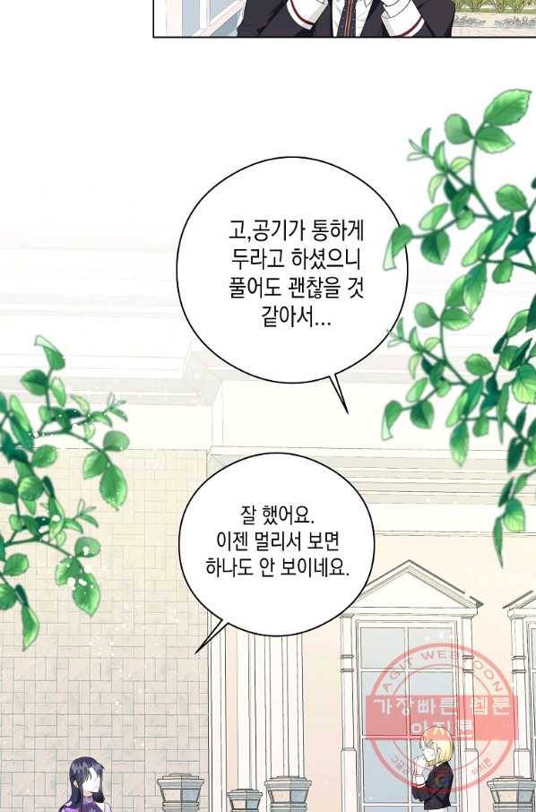피폐물 주인공의 부인이 되었습니다 44화 8