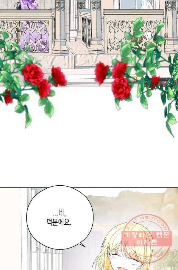 피폐물 주인공의 부인이 되었습니다 44화 9