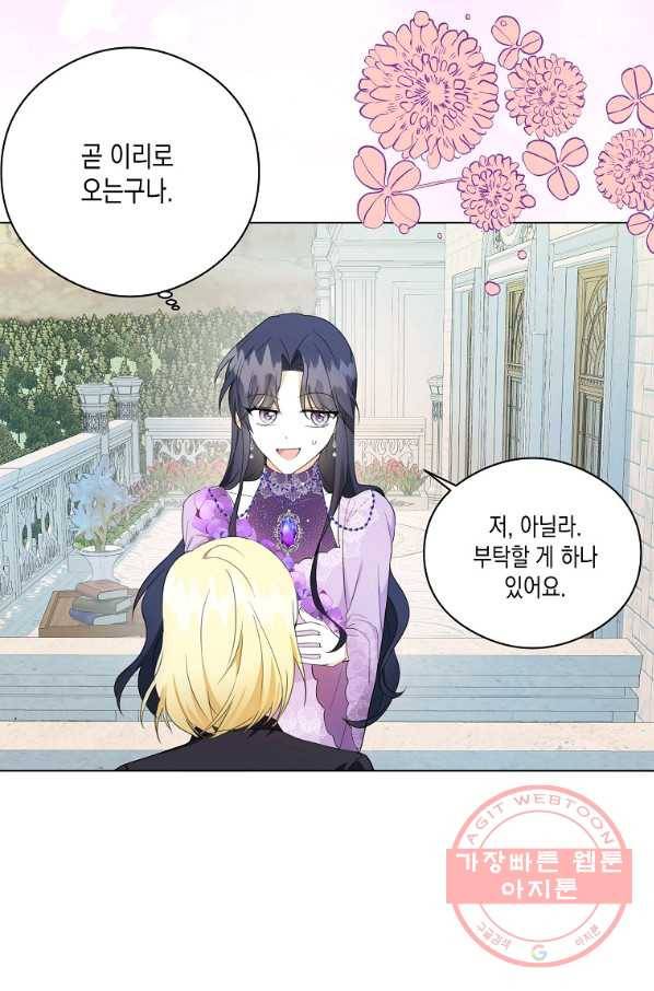피폐물 주인공의 부인이 되었습니다 44화 13