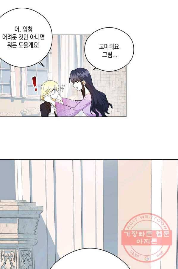 피폐물 주인공의 부인이 되었습니다 44화 14