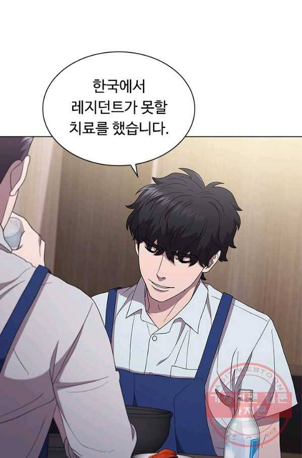 닥터 최태수 시즌3 41화 1