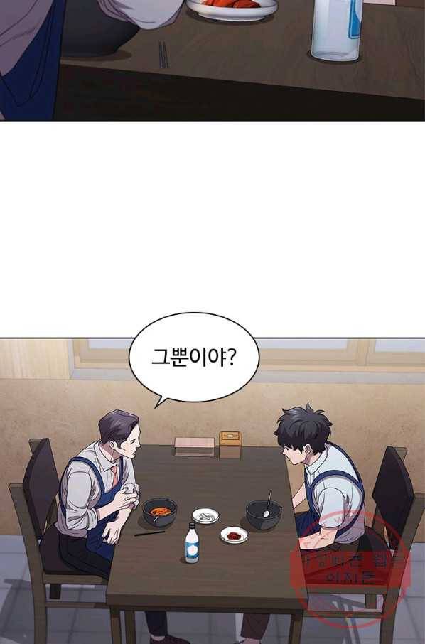 닥터 최태수 시즌3 41화 2