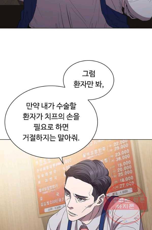 닥터 최태수 시즌3 41화 15