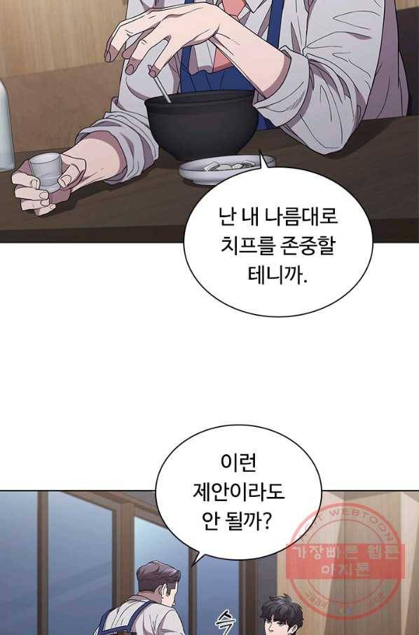 닥터 최태수 시즌3 41화 16