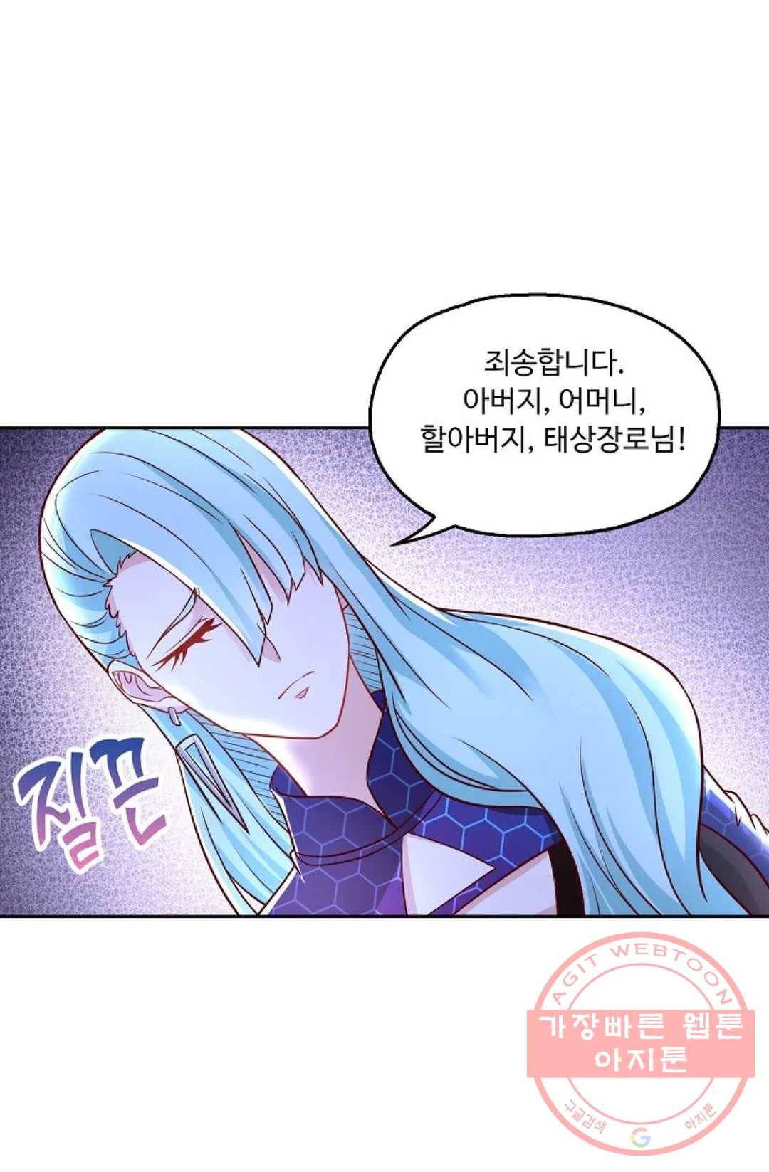 Retry: 다시 한번 최강 신선으로 543화 15