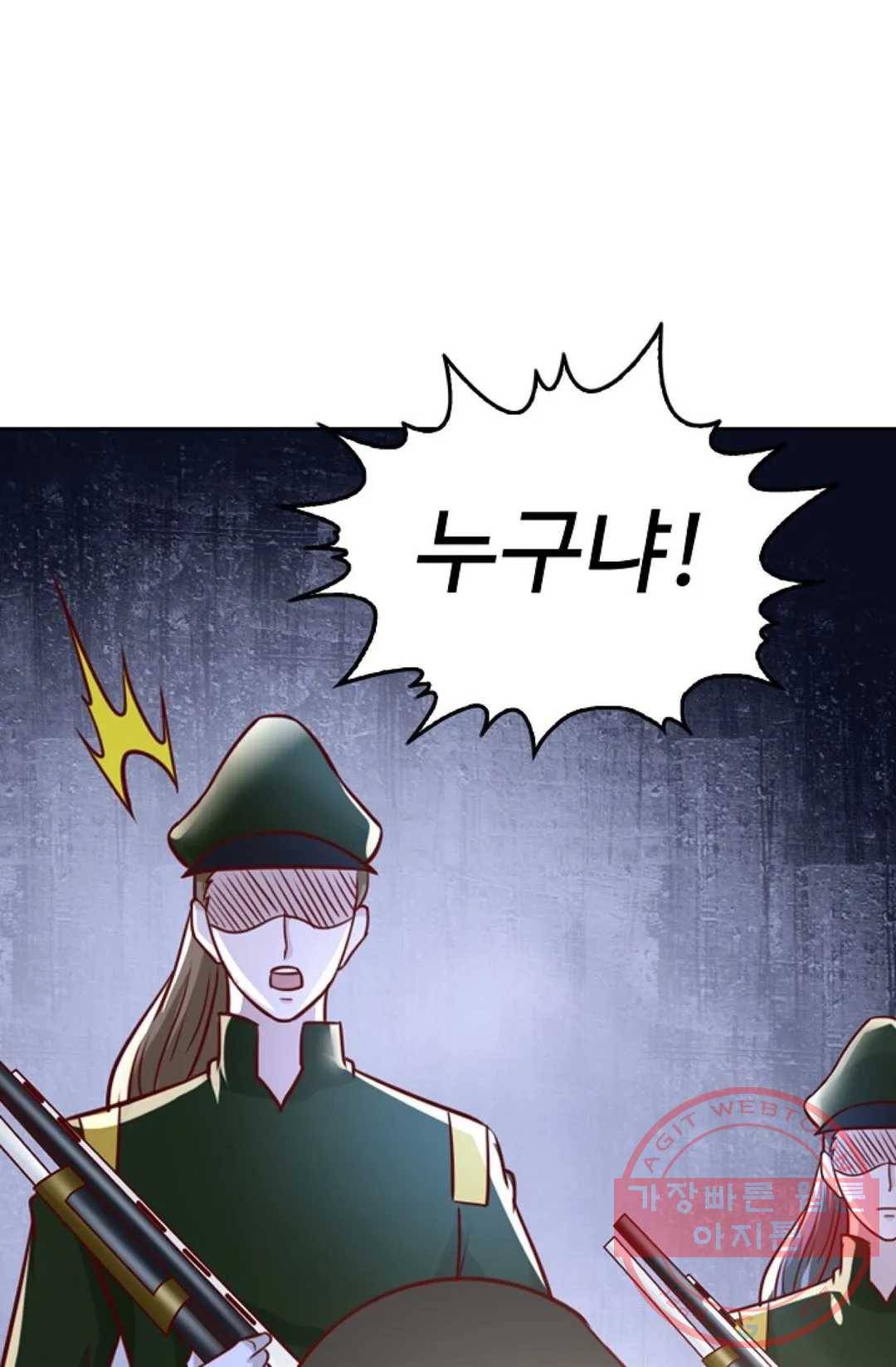 Retry: 다시 한번 최강 신선으로 543화 16