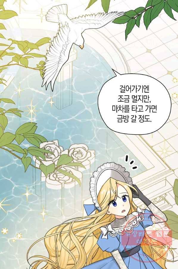 폭군 오빠가 셋이래요 48화 7