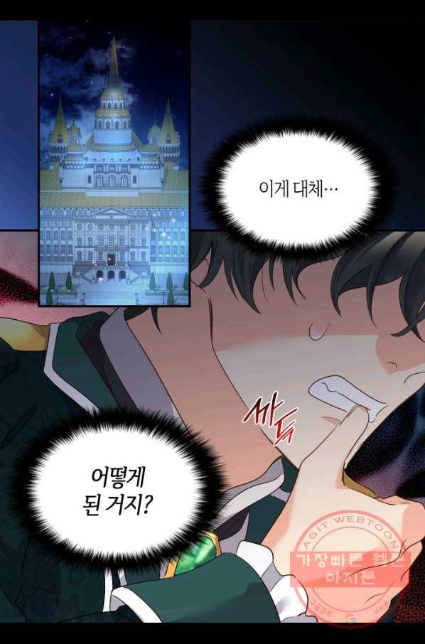 쌍둥이 남매의 뉴라이프 93화 3