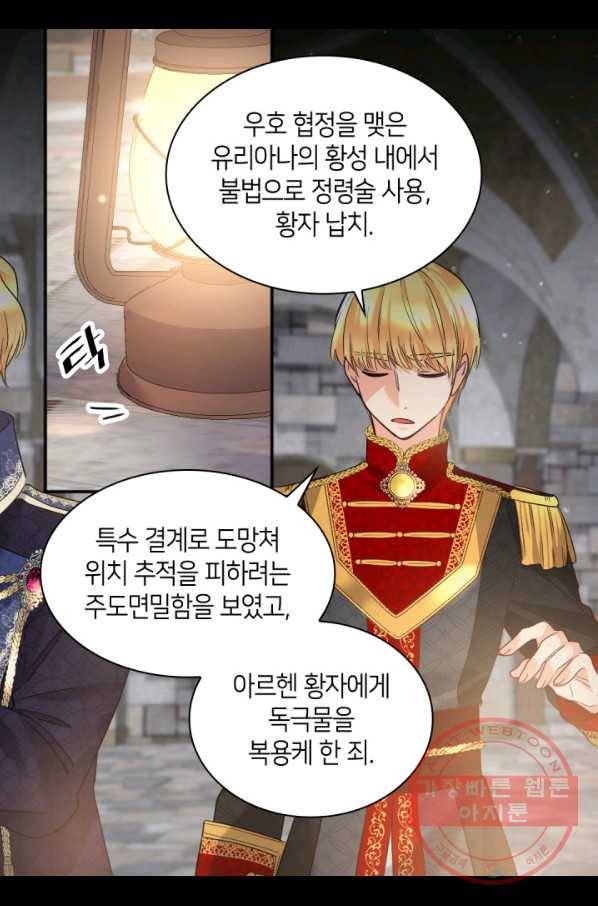 쌍둥이 남매의 뉴라이프 93화 9