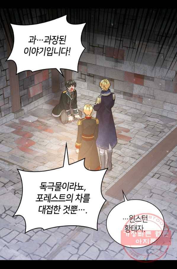 쌍둥이 남매의 뉴라이프 93화 11