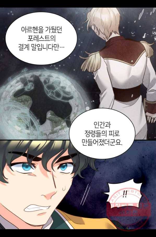 쌍둥이 남매의 뉴라이프 93화 14
