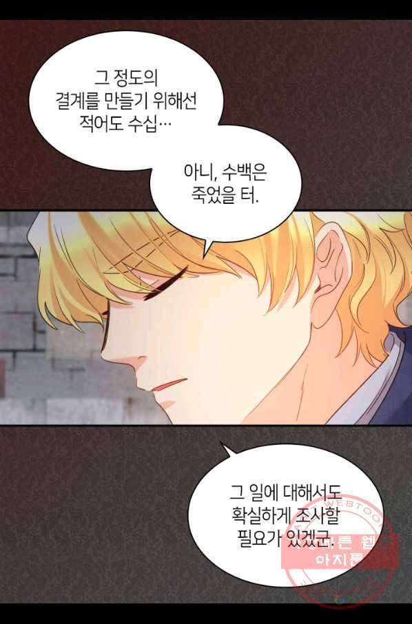 쌍둥이 남매의 뉴라이프 93화 15