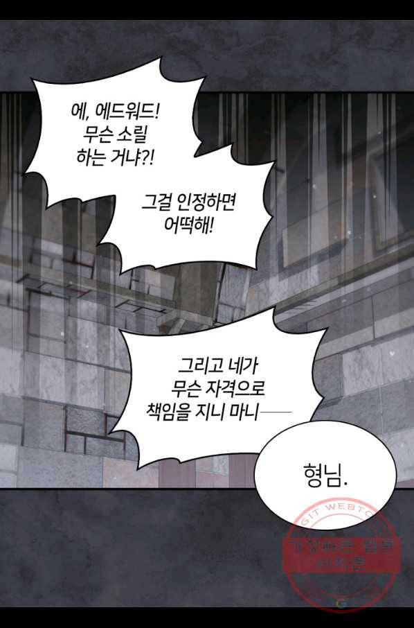 쌍둥이 남매의 뉴라이프 93화 24