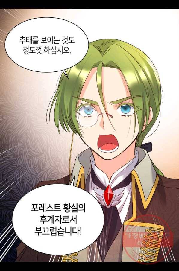 쌍둥이 남매의 뉴라이프 93화 25