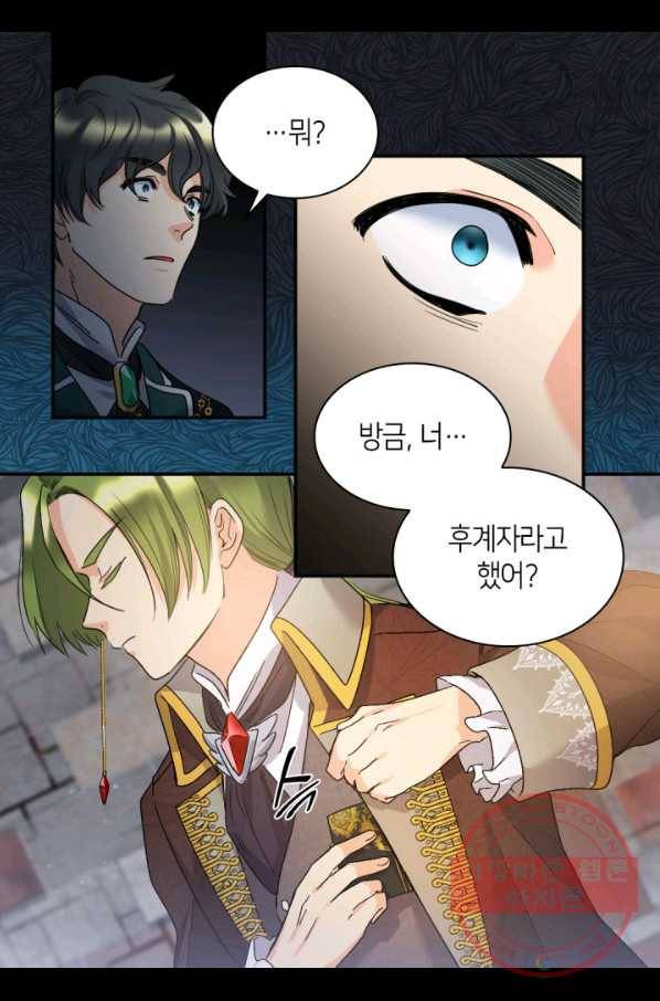 쌍둥이 남매의 뉴라이프 93화 26