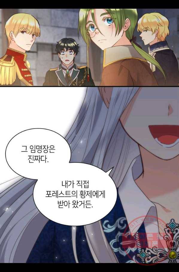 쌍둥이 남매의 뉴라이프 93화 31