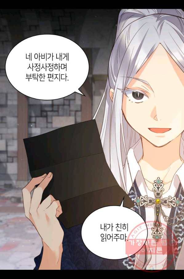 쌍둥이 남매의 뉴라이프 93화 34