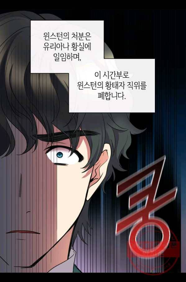 쌍둥이 남매의 뉴라이프 93화 36
