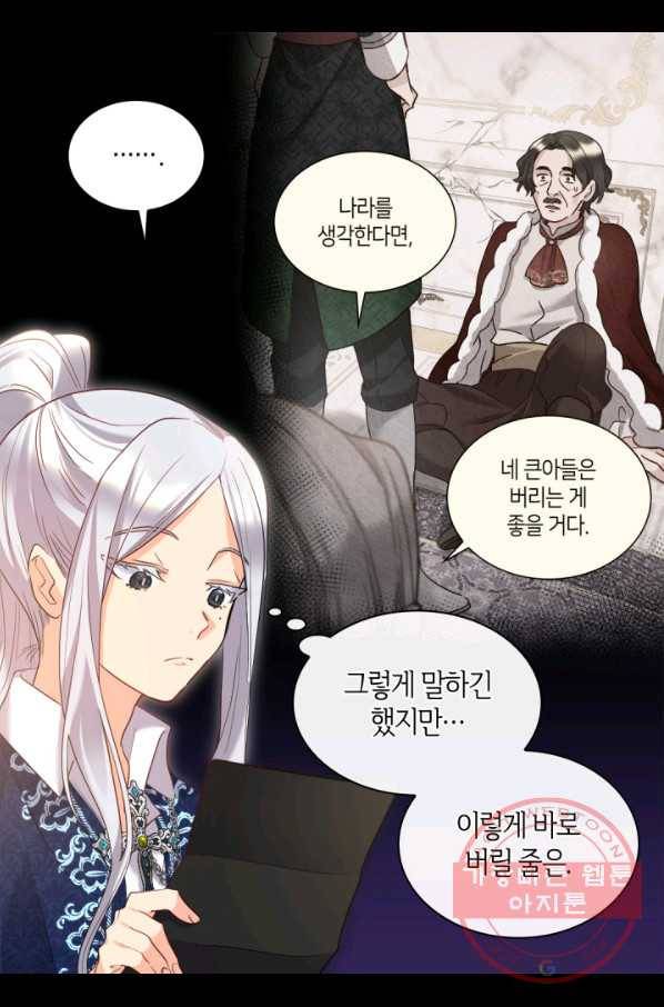 쌍둥이 남매의 뉴라이프 93화 37