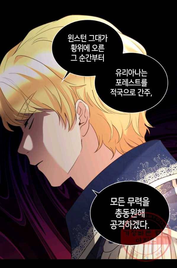 쌍둥이 남매의 뉴라이프 93화 44