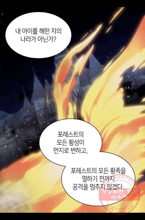 쌍둥이 남매의 뉴라이프 93화 45