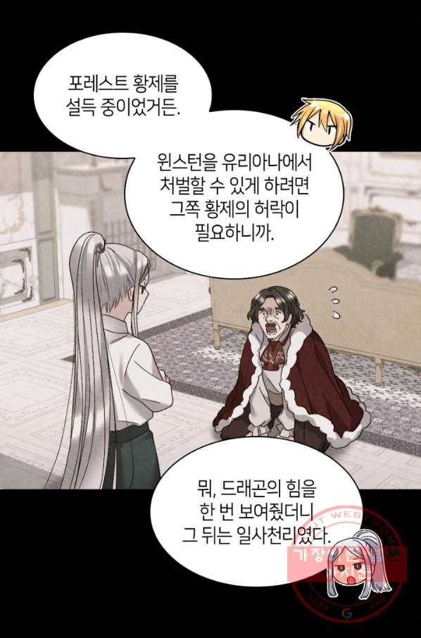 쌍둥이 남매의 뉴라이프 93화 61