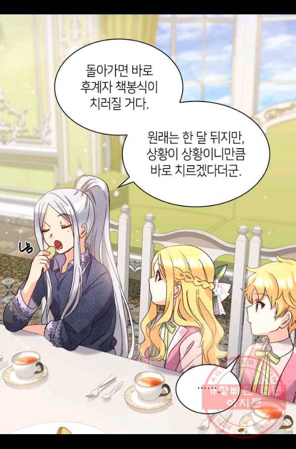 쌍둥이 남매의 뉴라이프 93화 63