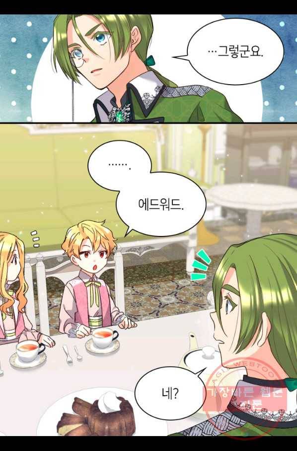 쌍둥이 남매의 뉴라이프 93화 64