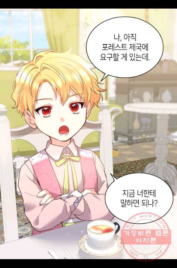 쌍둥이 남매의 뉴라이프 93화 65