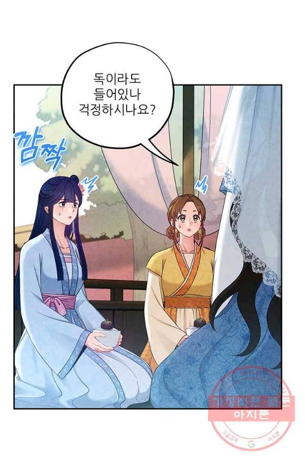 태양의 주인 66화 2