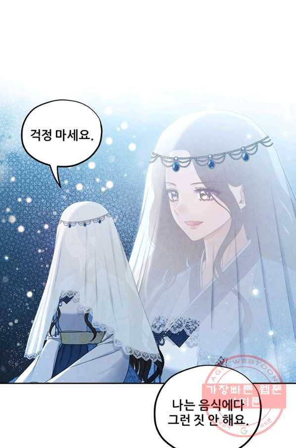 태양의 주인 66화 3