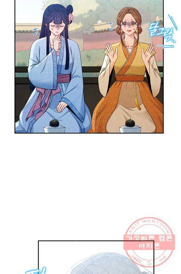 태양의 주인 66화 7