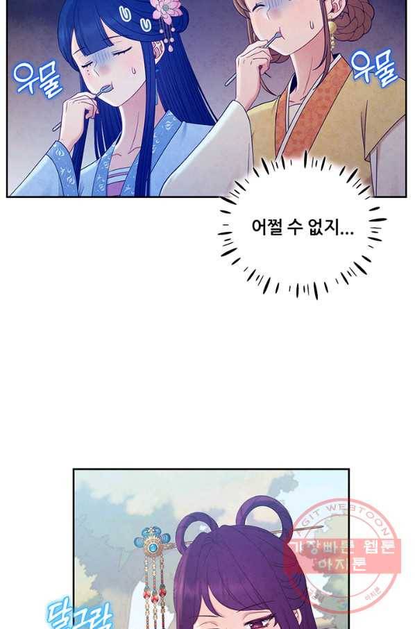 태양의 주인 66화 10