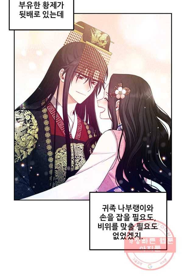 태양의 주인 66화 13