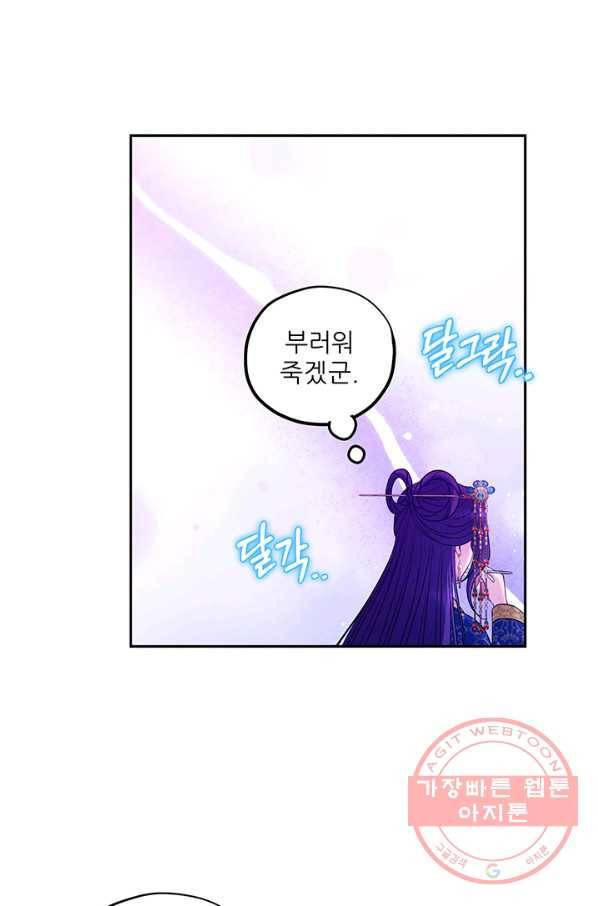 태양의 주인 66화 14